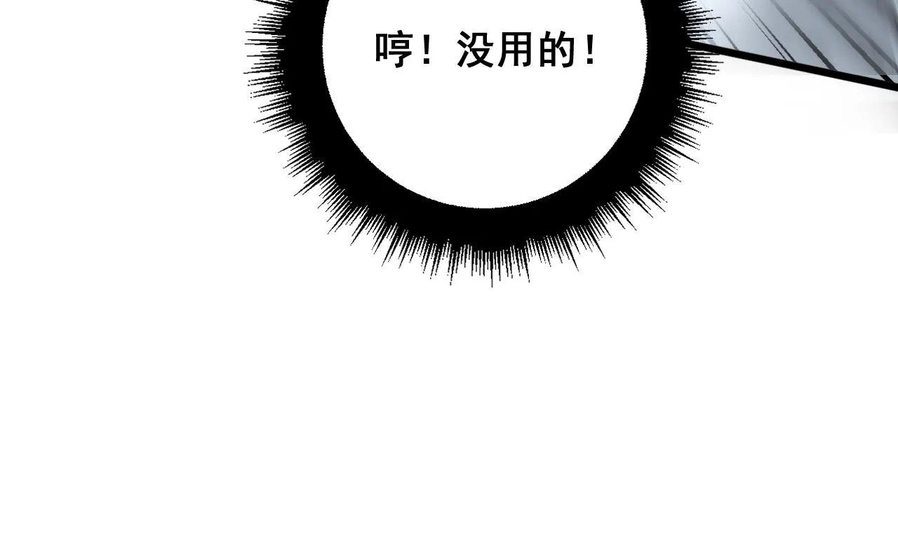 第367话 神炎脚 第28页