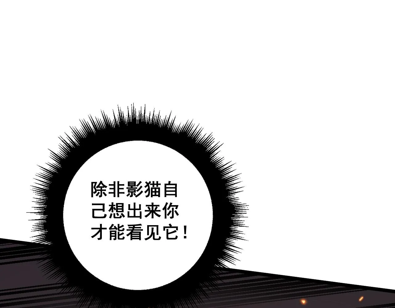 第367话 神炎脚 第29页