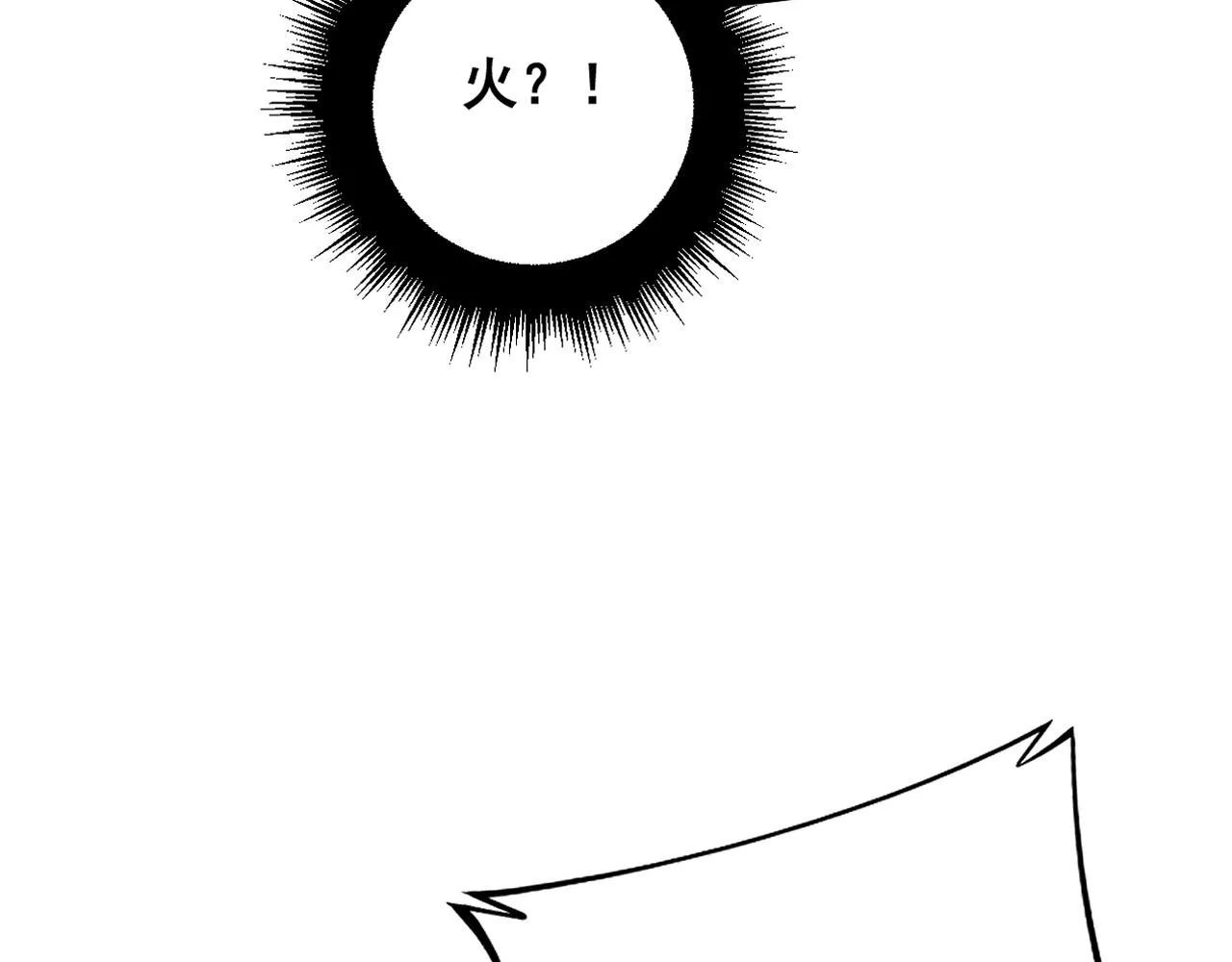 第367话 神炎脚 第34页