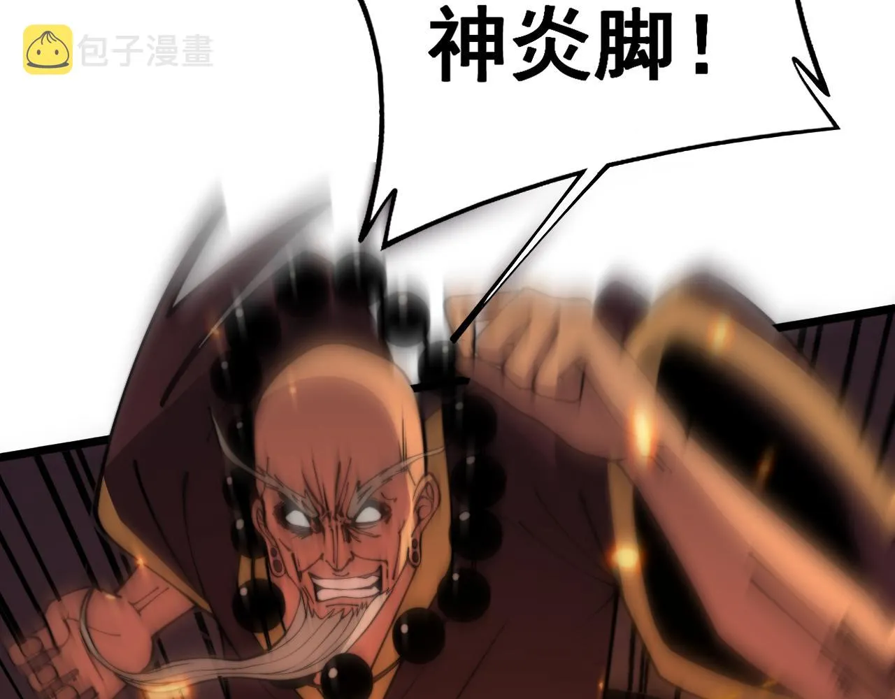 第367话 神炎脚 第35页