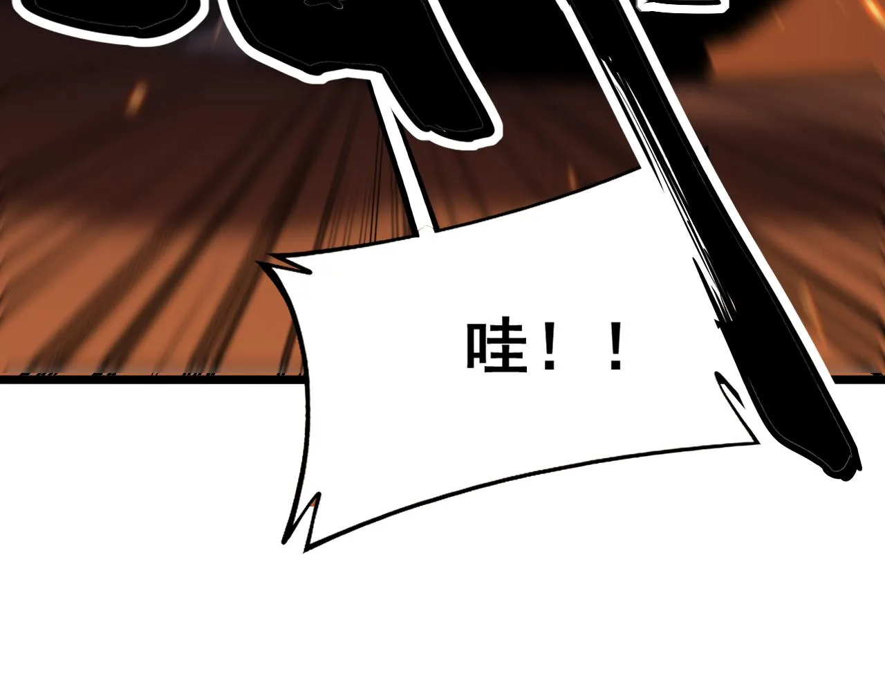 第367话 神炎脚 第38页