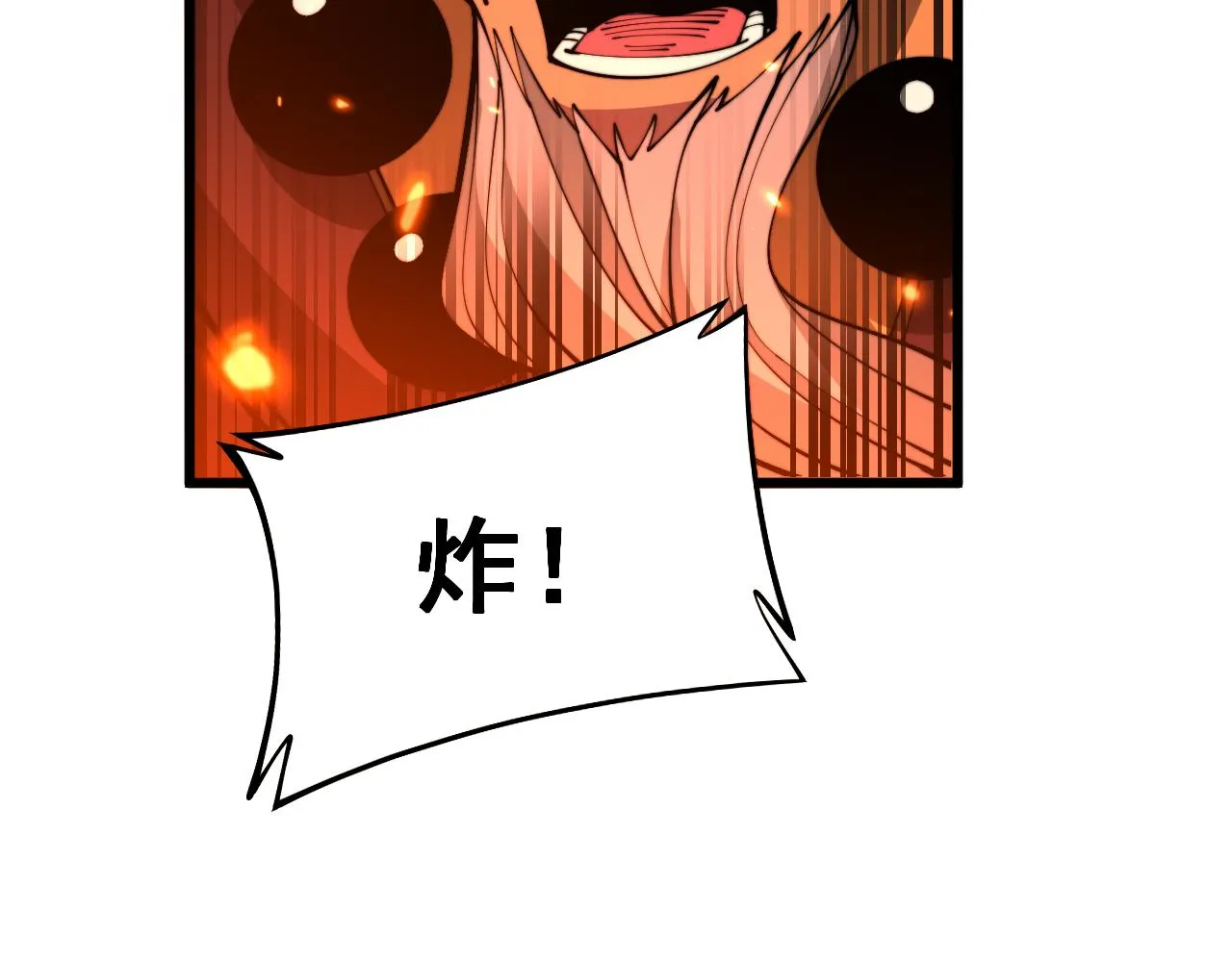第367话 神炎脚 第42页