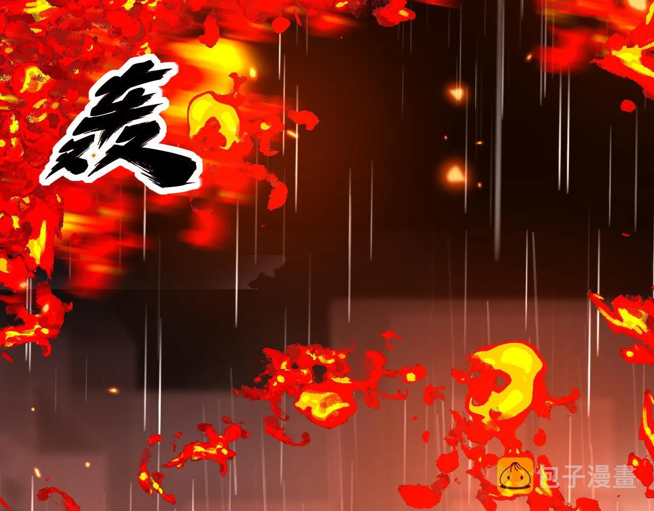 第367话 神炎脚 第50页