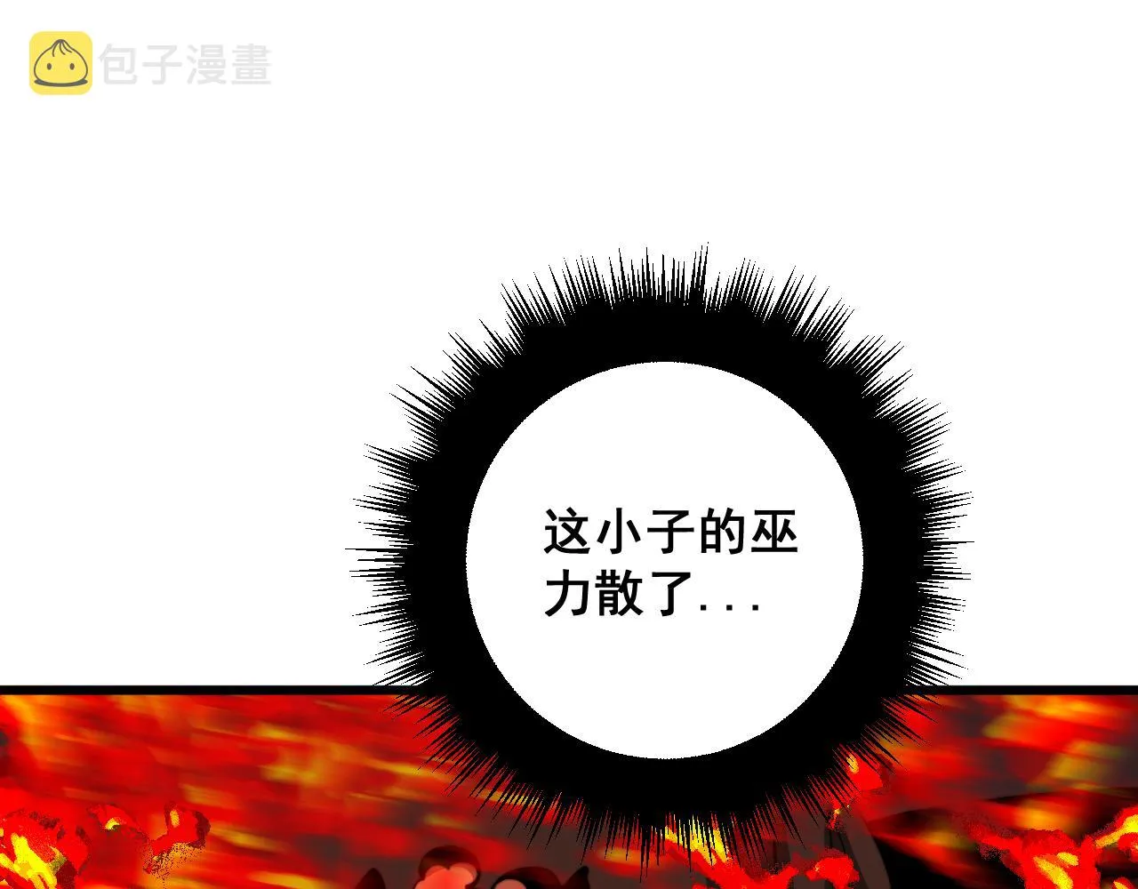 第367话 神炎脚 第53页