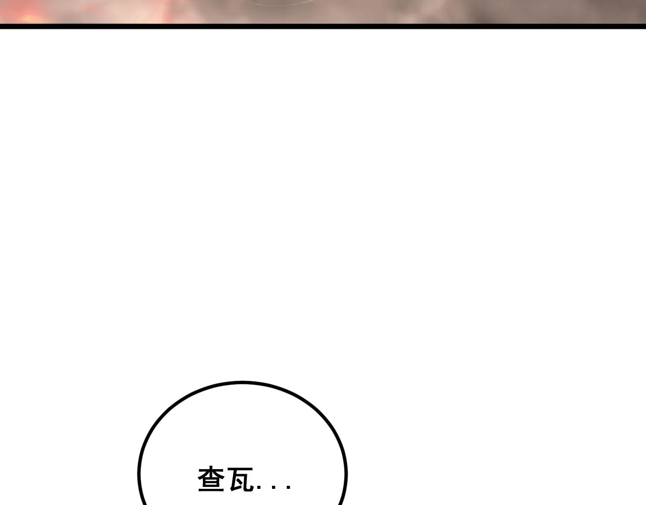 第367话 神炎脚 第55页