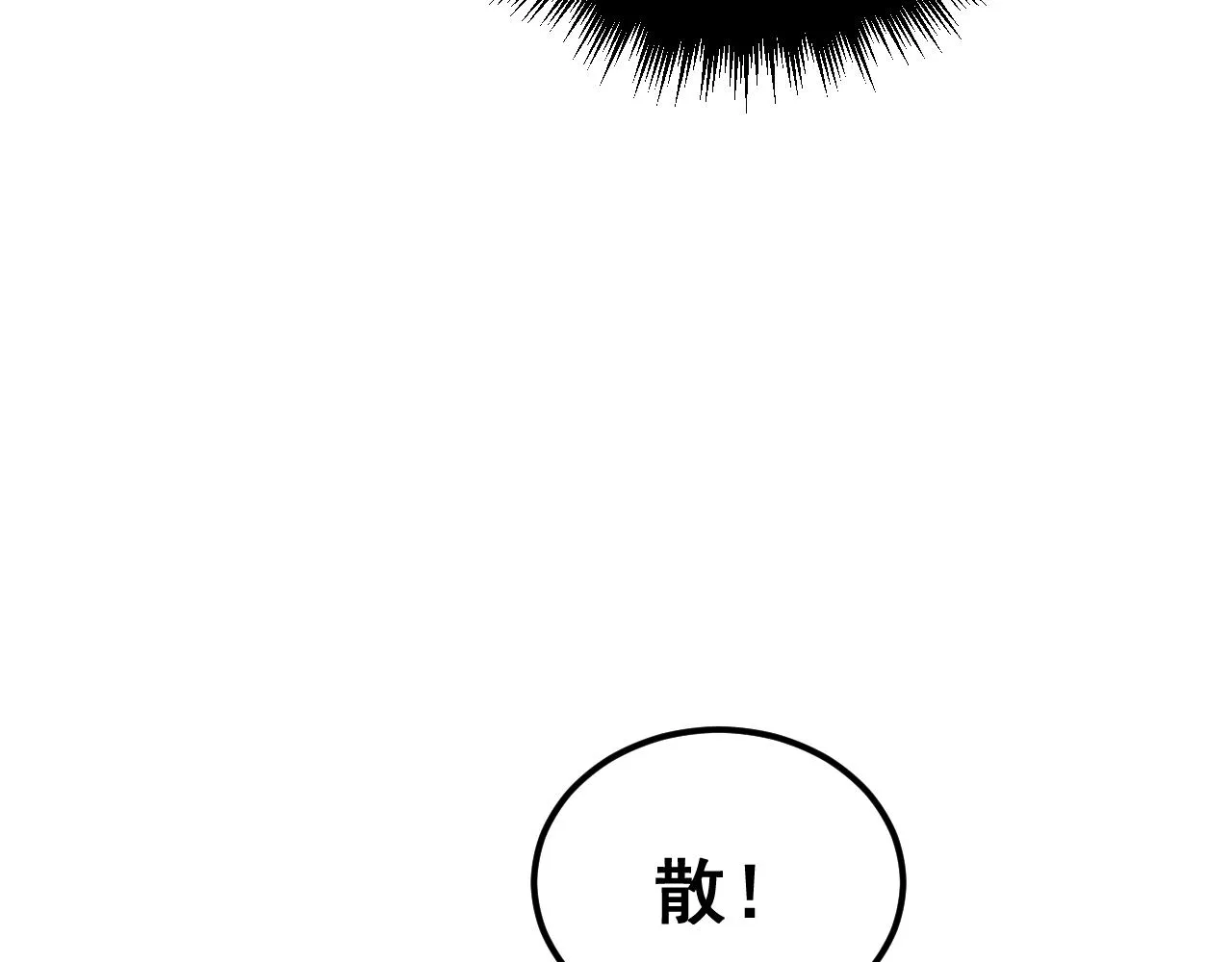 第367话 神炎脚 第61页