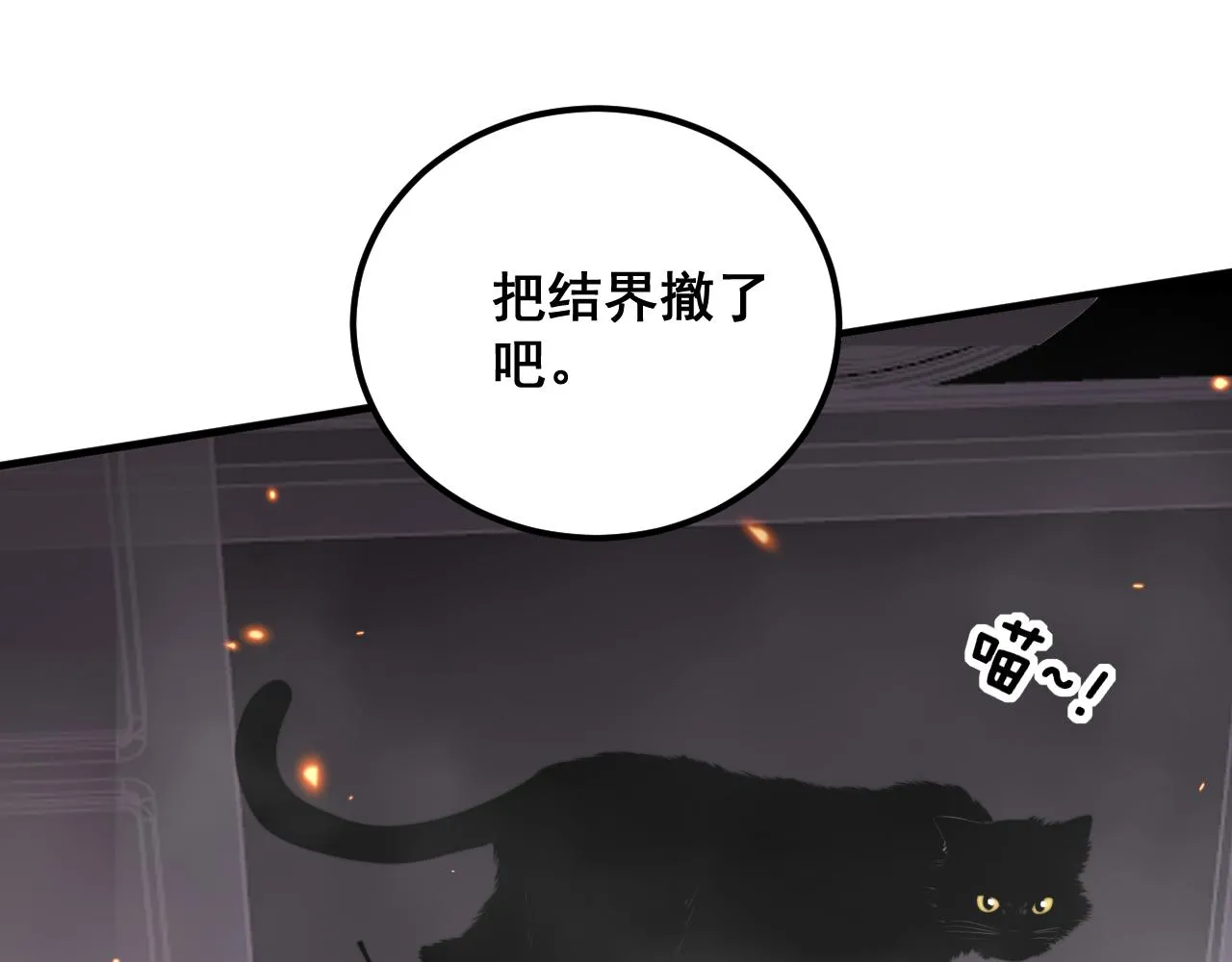 第367话 神炎脚 第63页