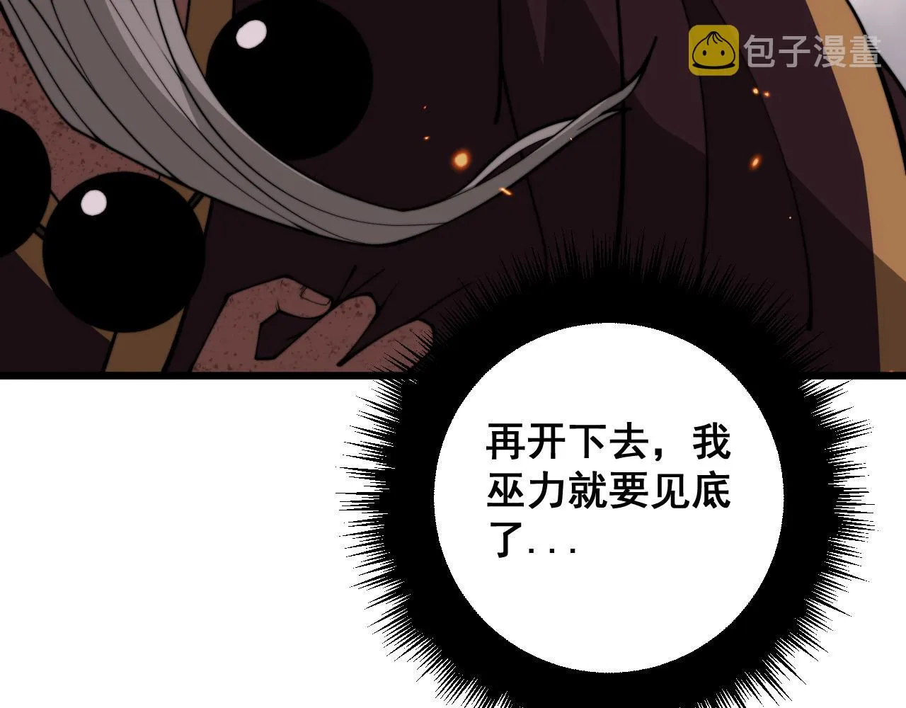 第367话 神炎脚 第65页