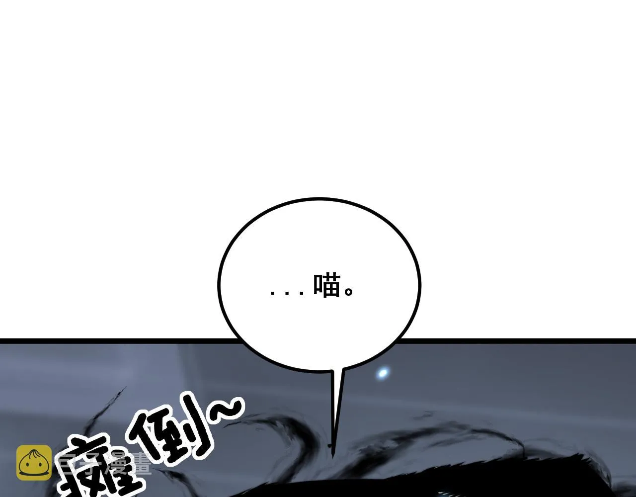 第367话 神炎脚 第67页