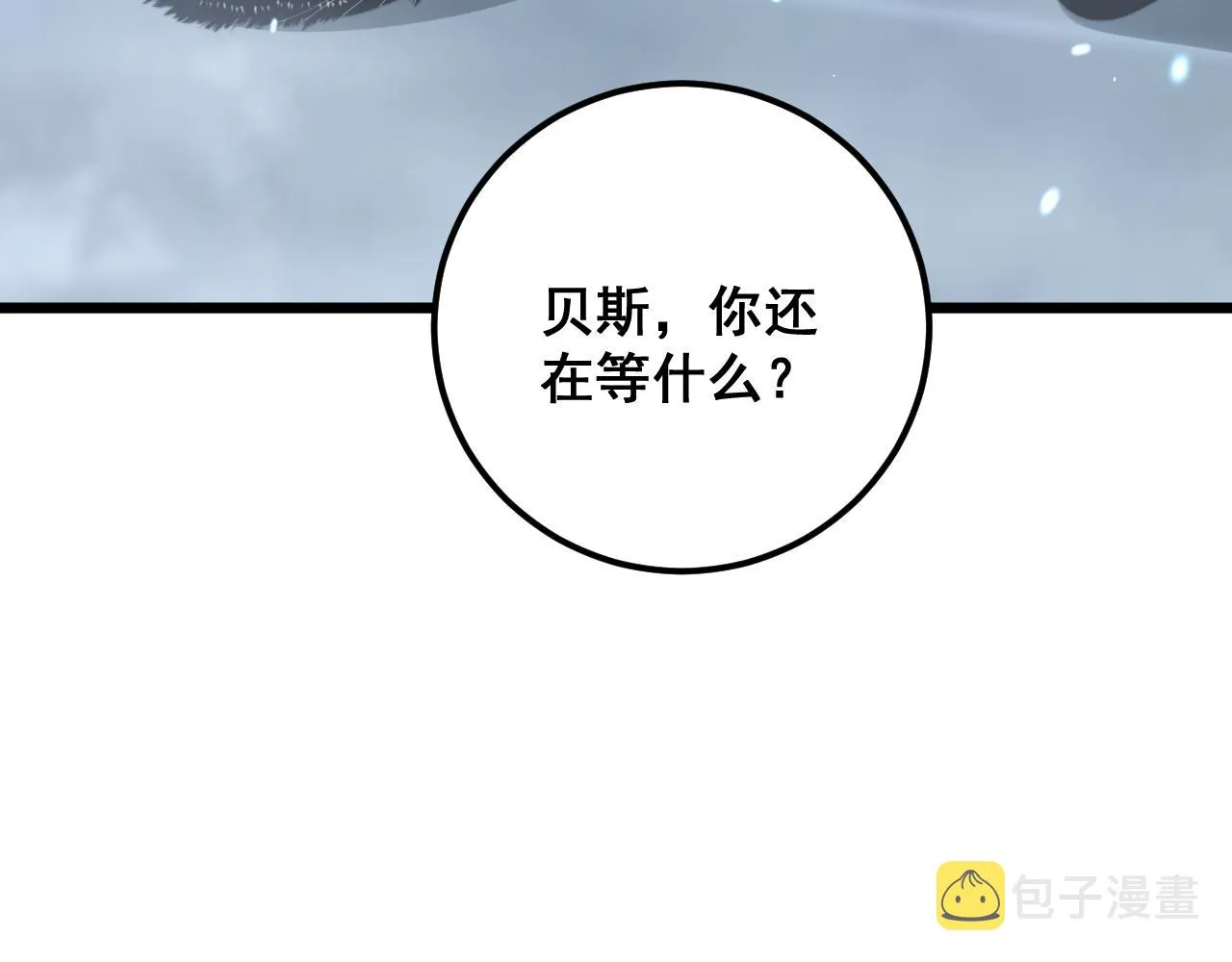 第367话 神炎脚 第69页