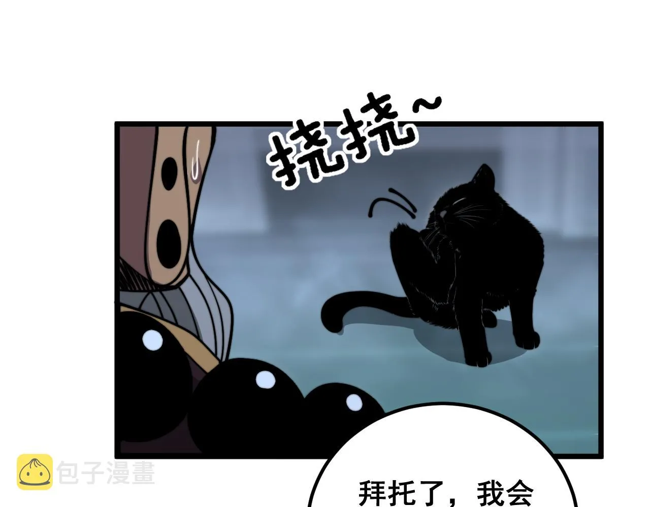 第367话 神炎脚 第70页