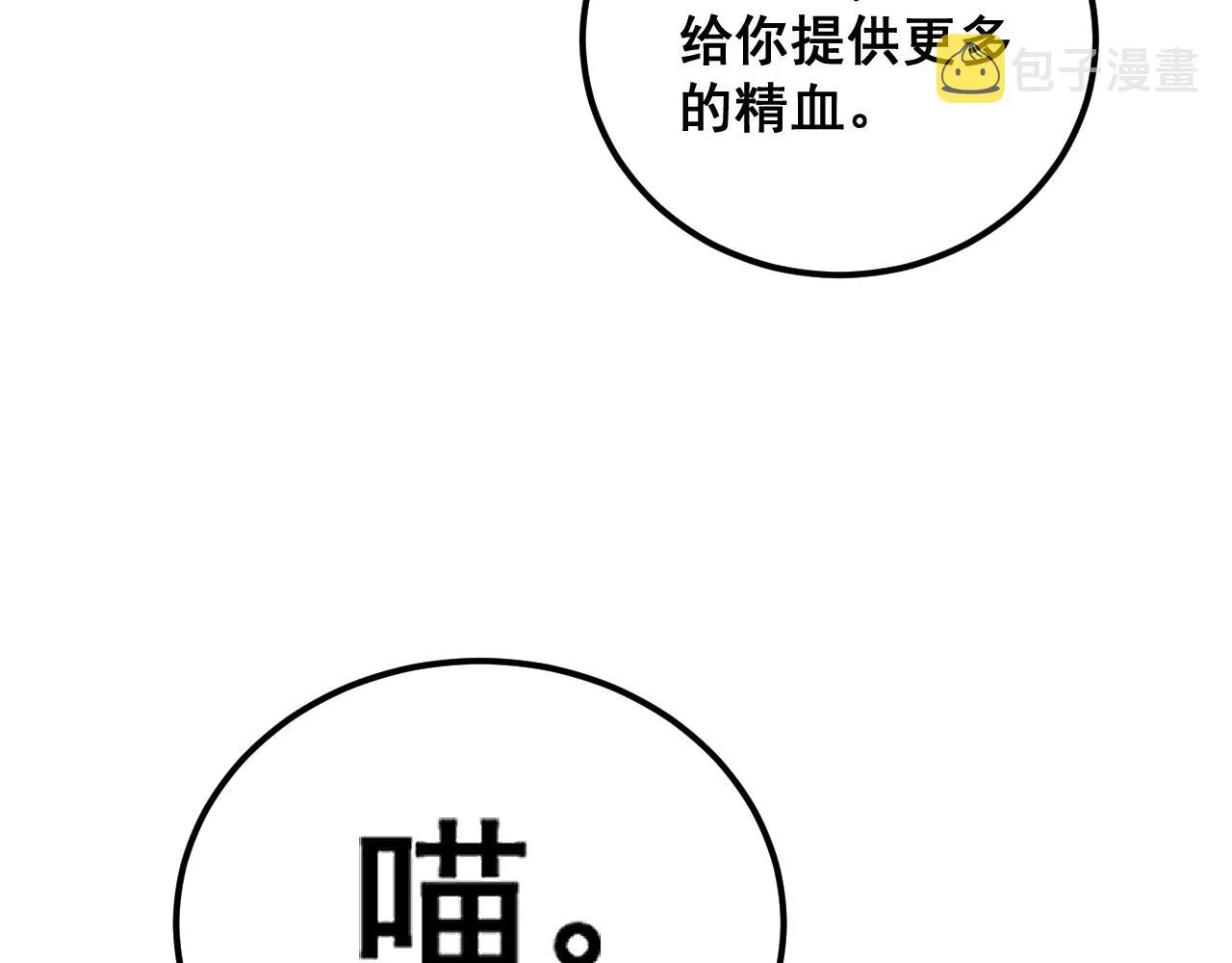 第367话 神炎脚 第71页