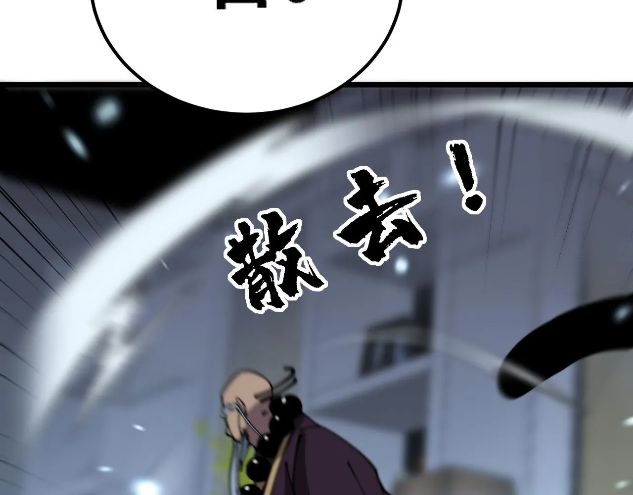 第367话 神炎脚 第72页
