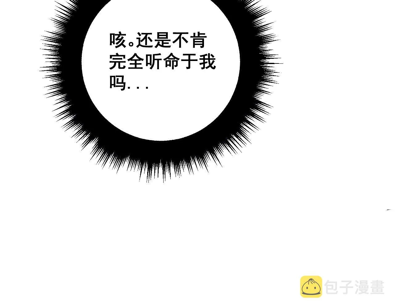 第367话 神炎脚 第74页