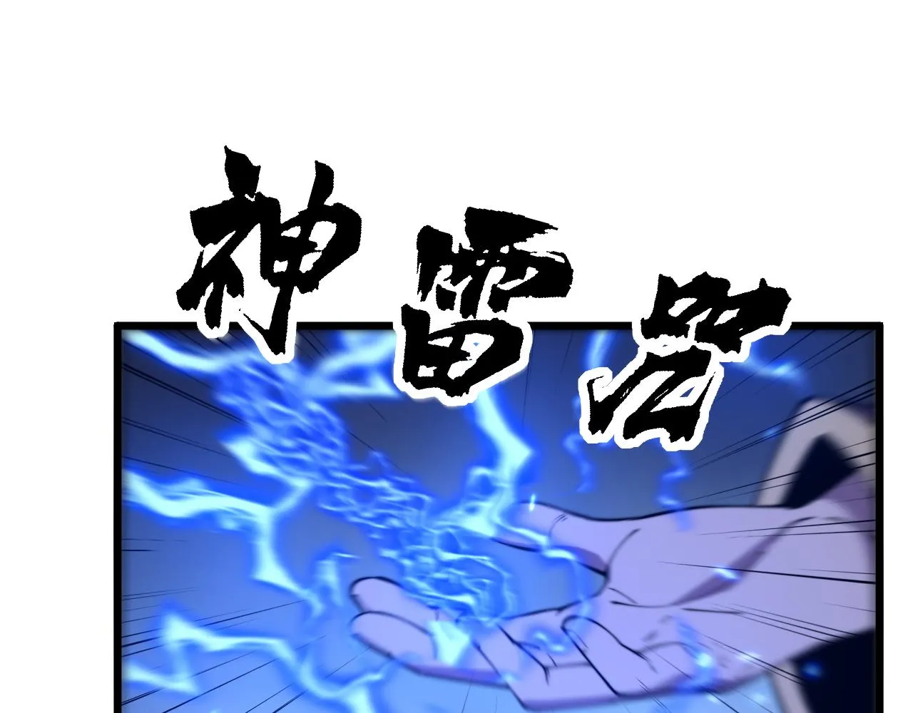 第367话 神炎脚 第75页