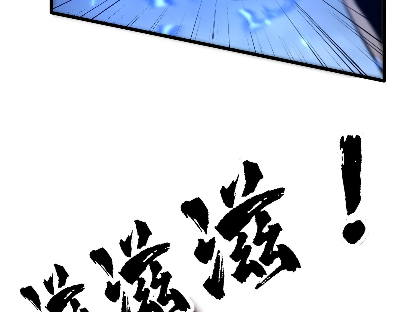 第367话 神炎脚 第76页