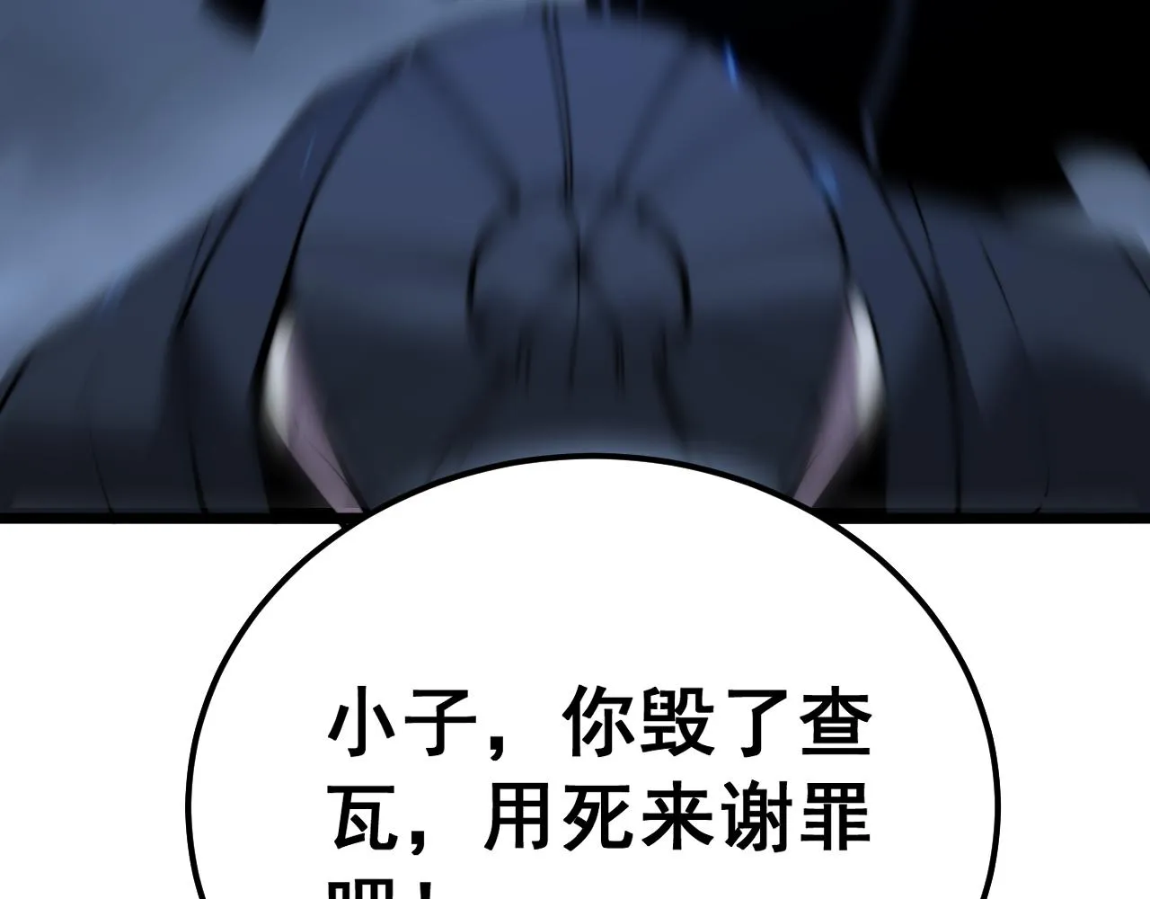 第367话 神炎脚 第79页
