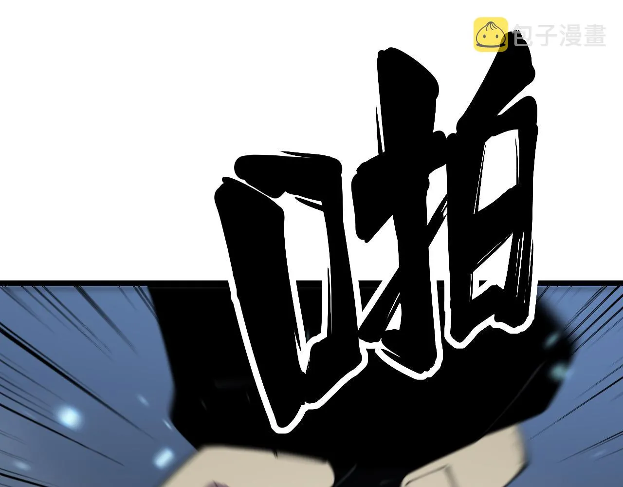 第367话 神炎脚 第82页