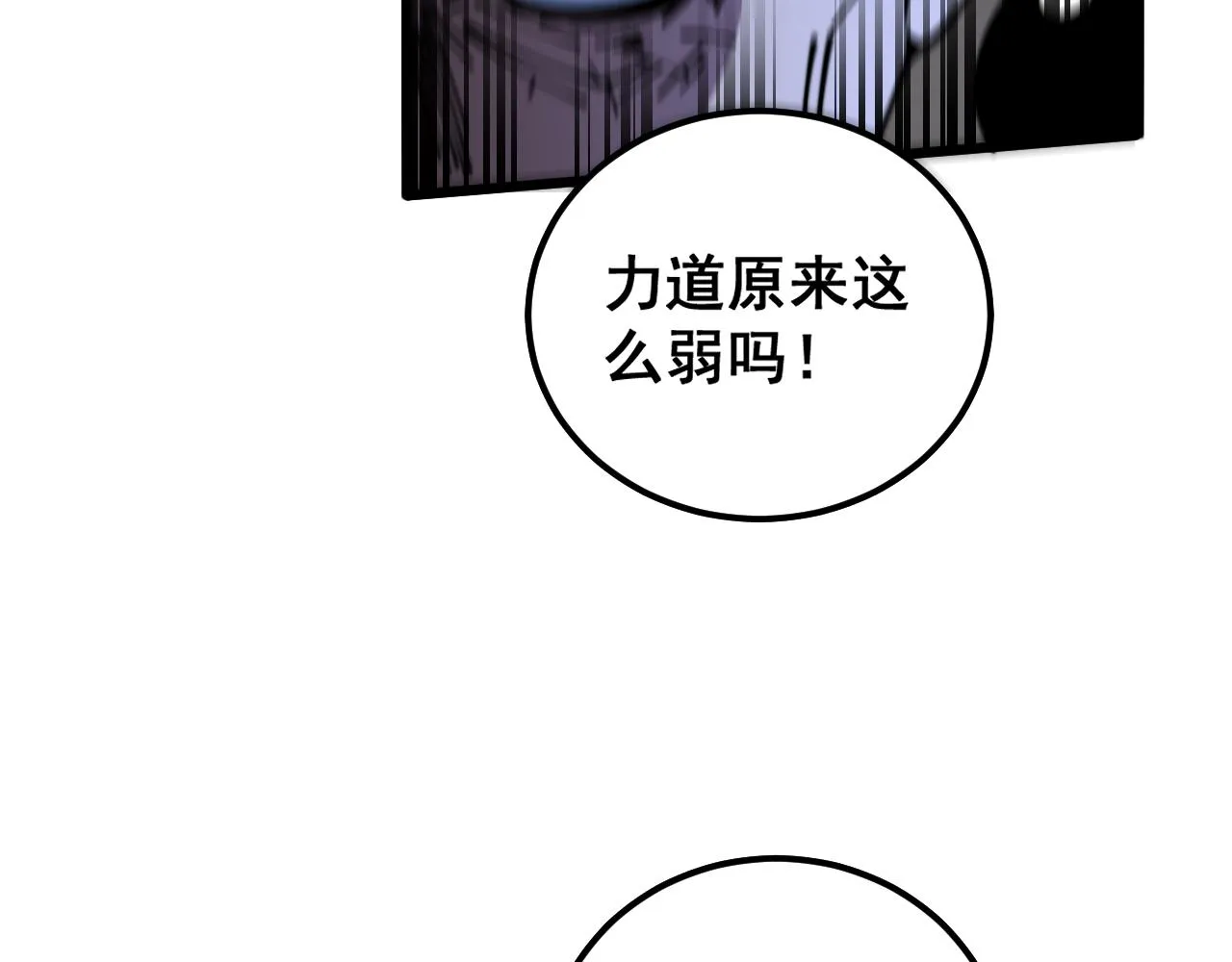 第367话 神炎脚 第85页