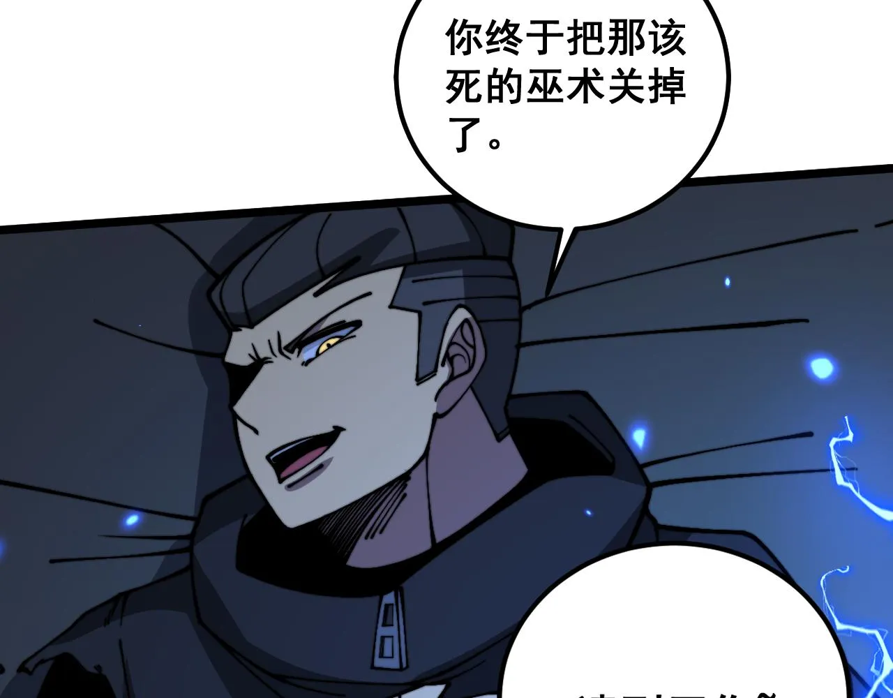 第367话 神炎脚 第86页