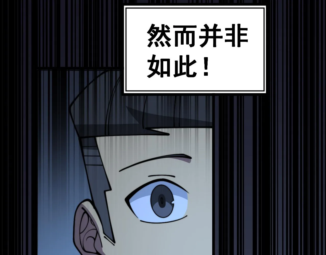 第367话 神炎脚 第98页