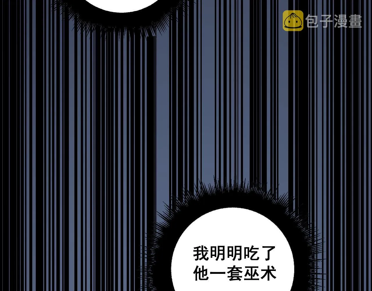 第367话 神炎脚 第100页