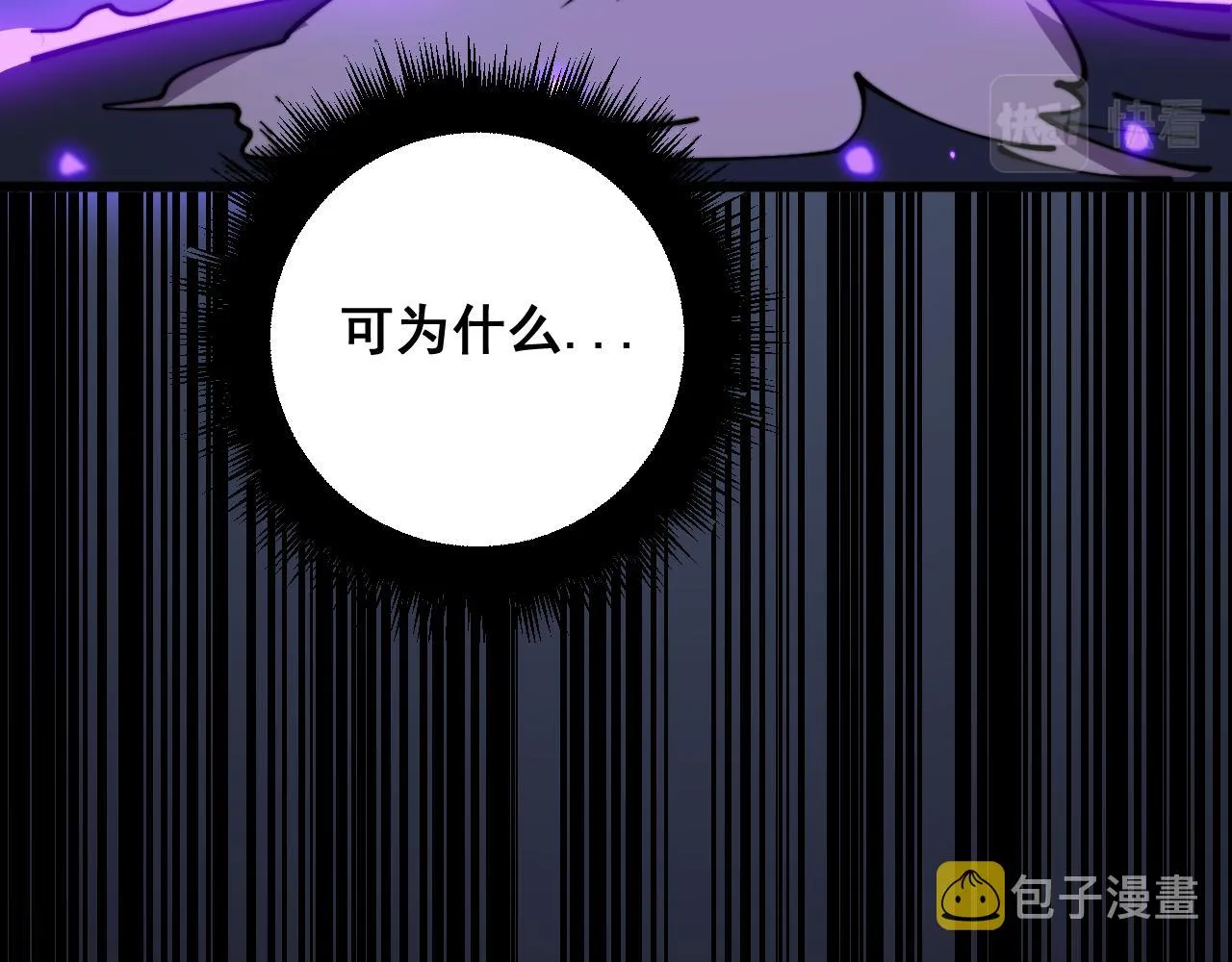 第367话 神炎脚 第102页