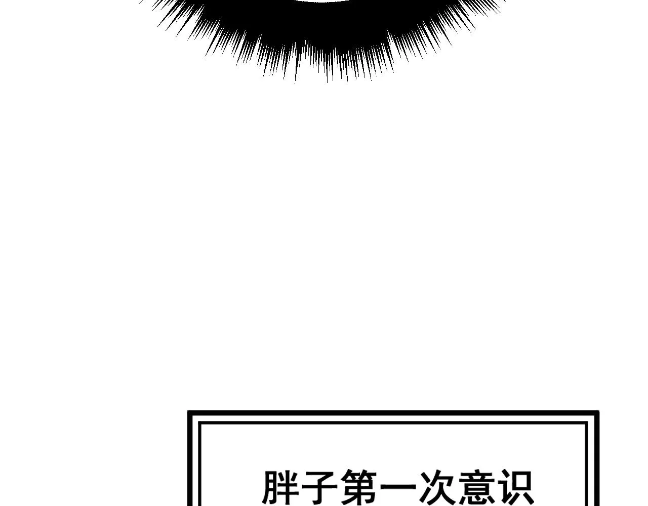 第367话 神炎脚 第104页