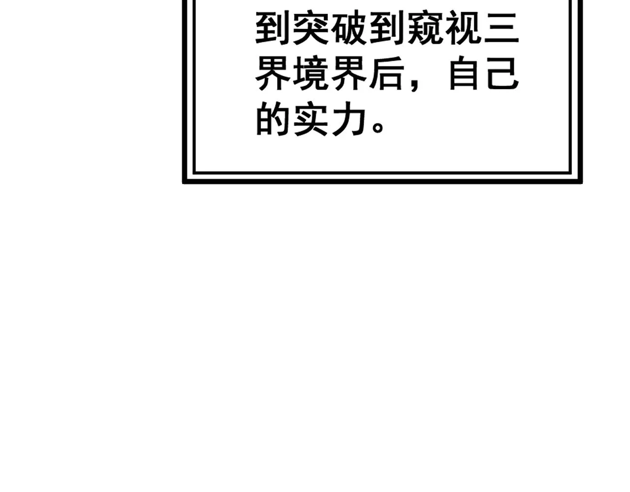 第367话 神炎脚 第105页
