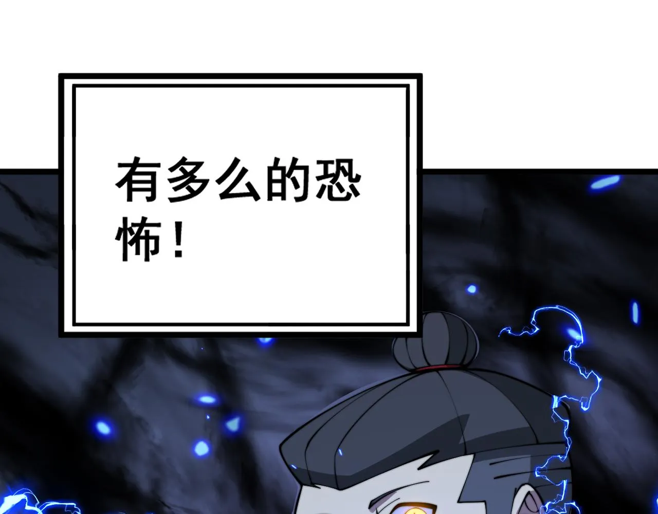 第367话 神炎脚 第106页