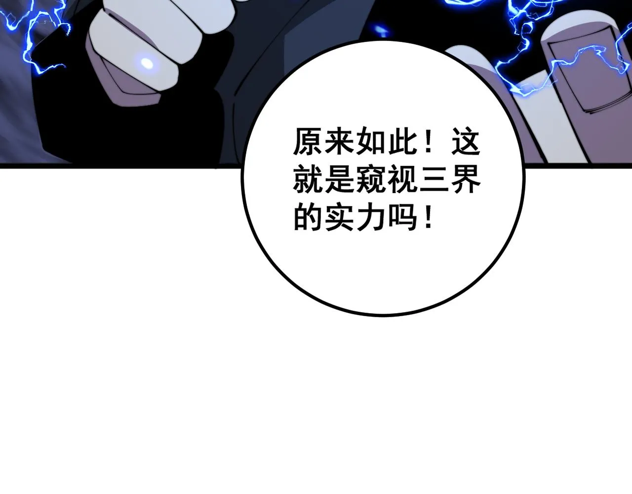 第367话 神炎脚 第108页