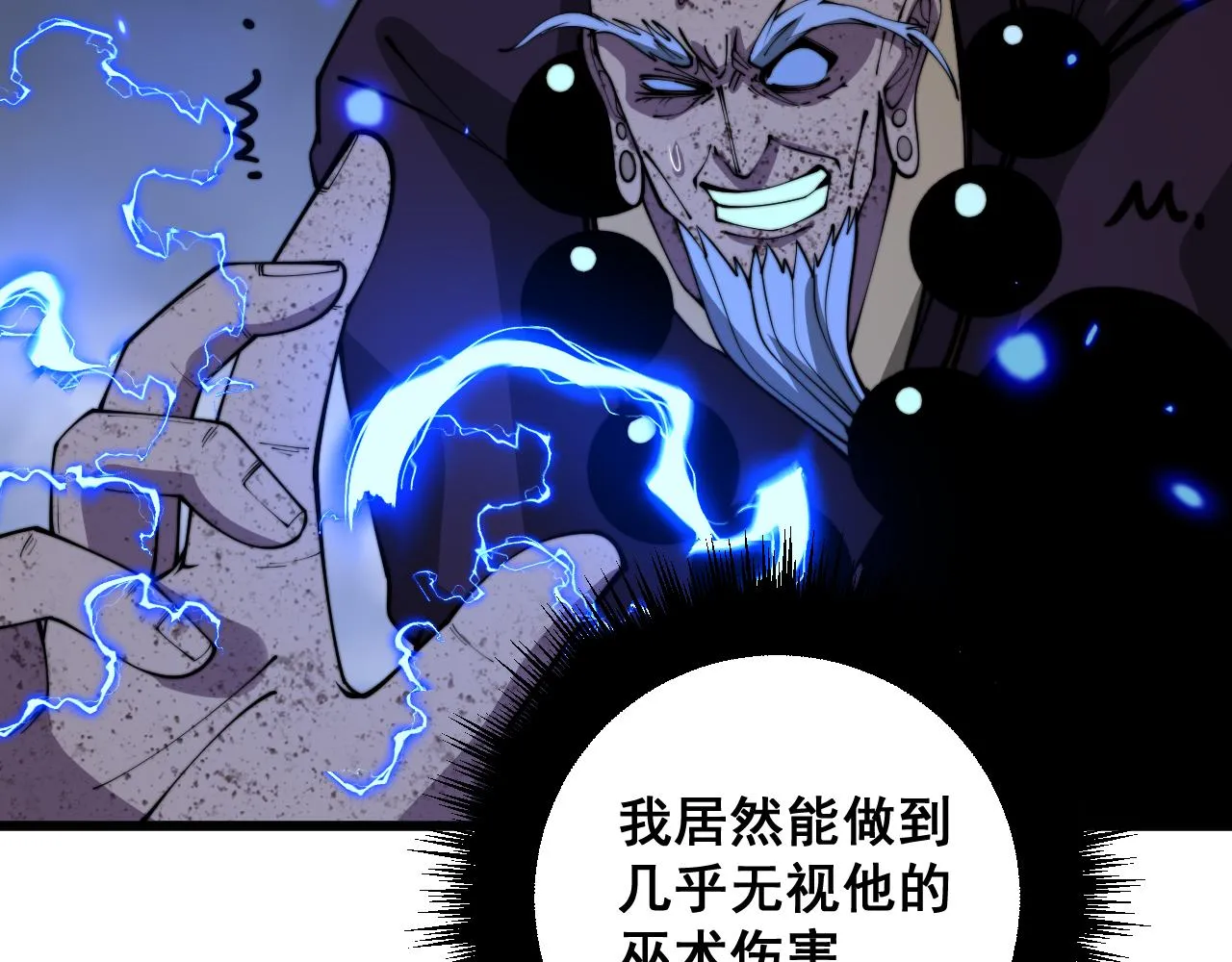第367话 神炎脚 第110页
