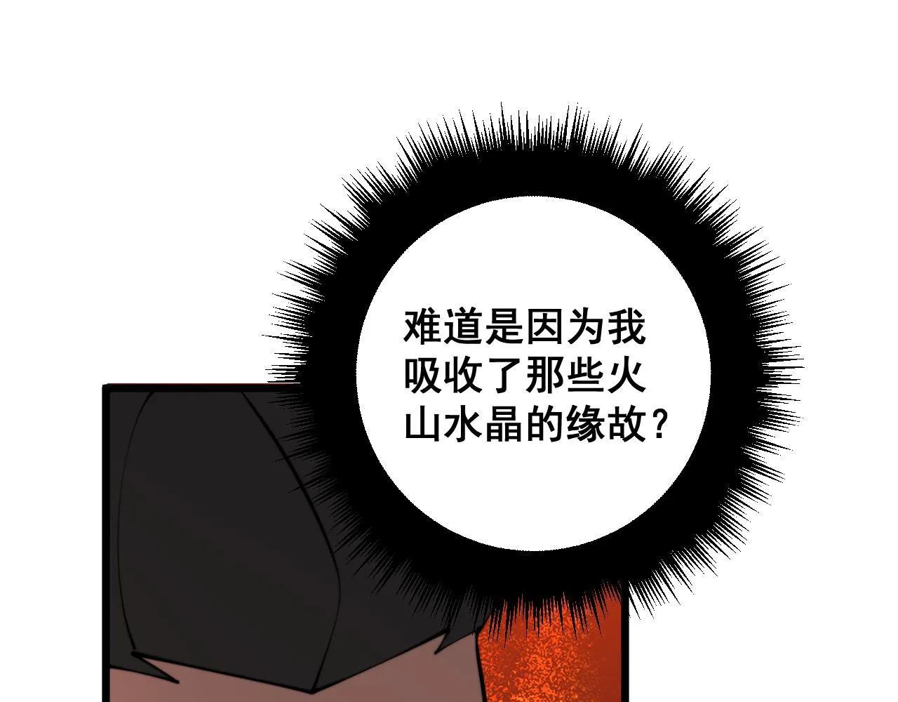 第367话 神炎脚 第112页