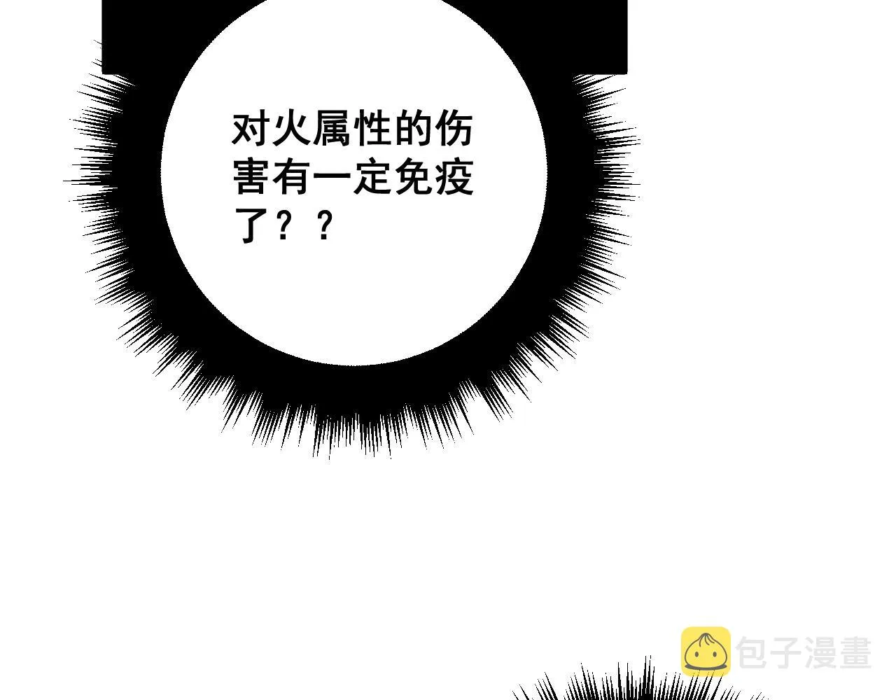 第367话 神炎脚 第114页