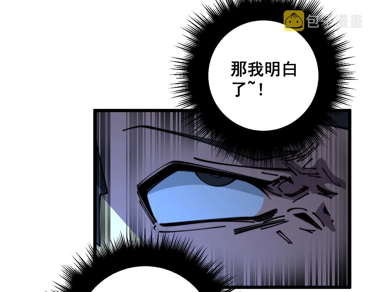 第367话 神炎脚 第115页