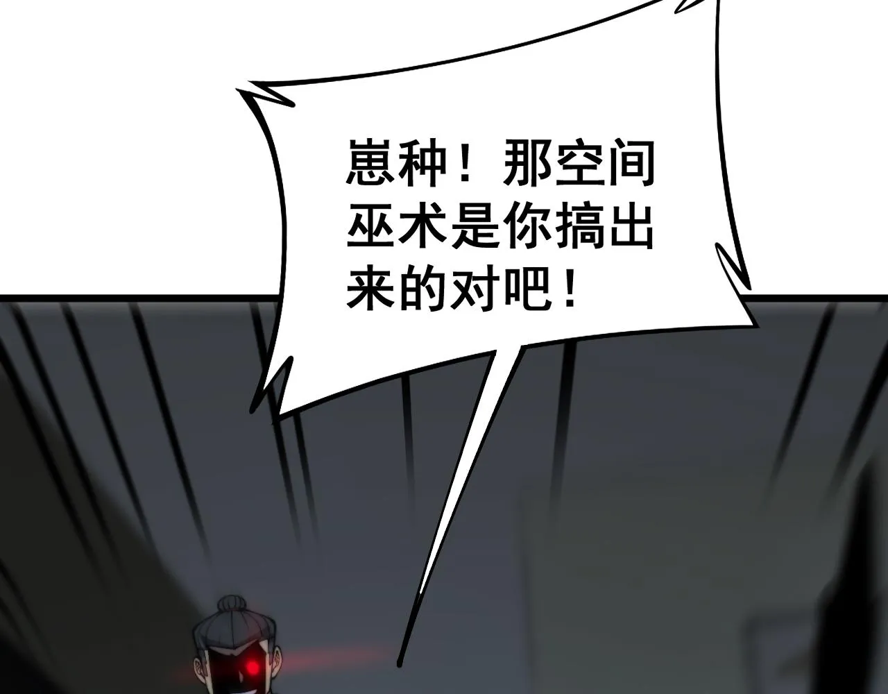 第367话 神炎脚 第117页