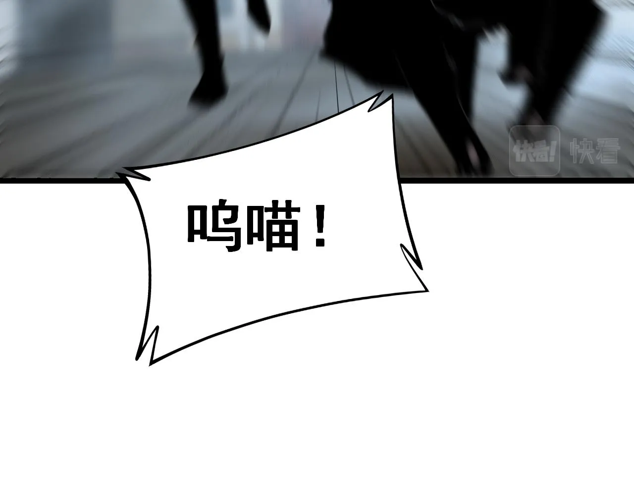 第367话 神炎脚 第119页