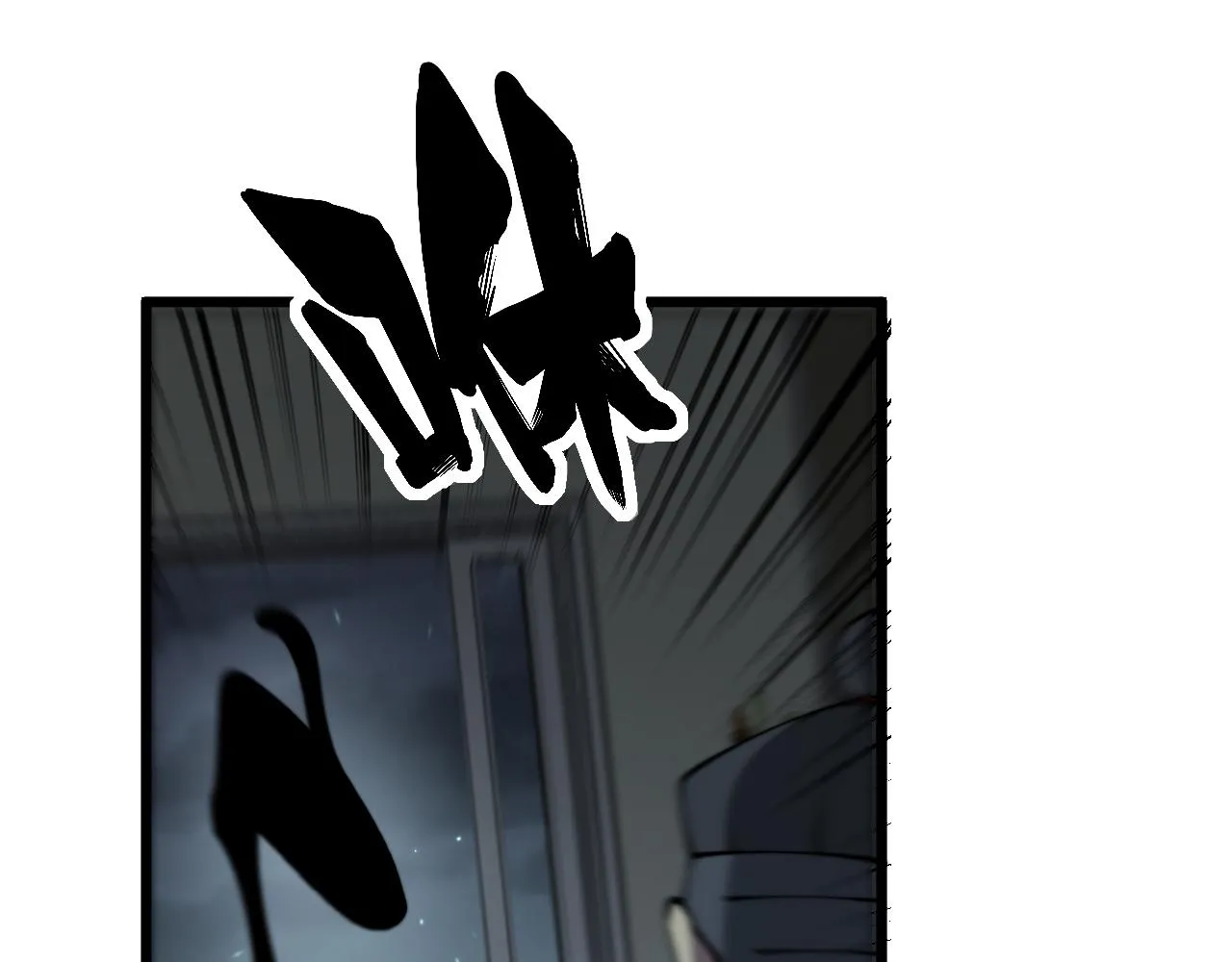 第367话 神炎脚 第120页