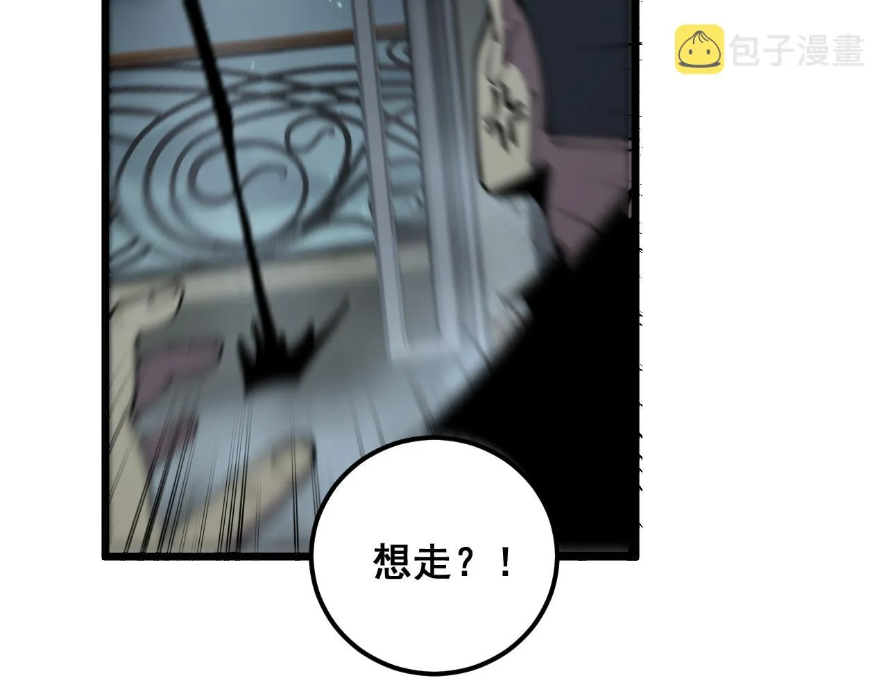 第367话 神炎脚 第121页
