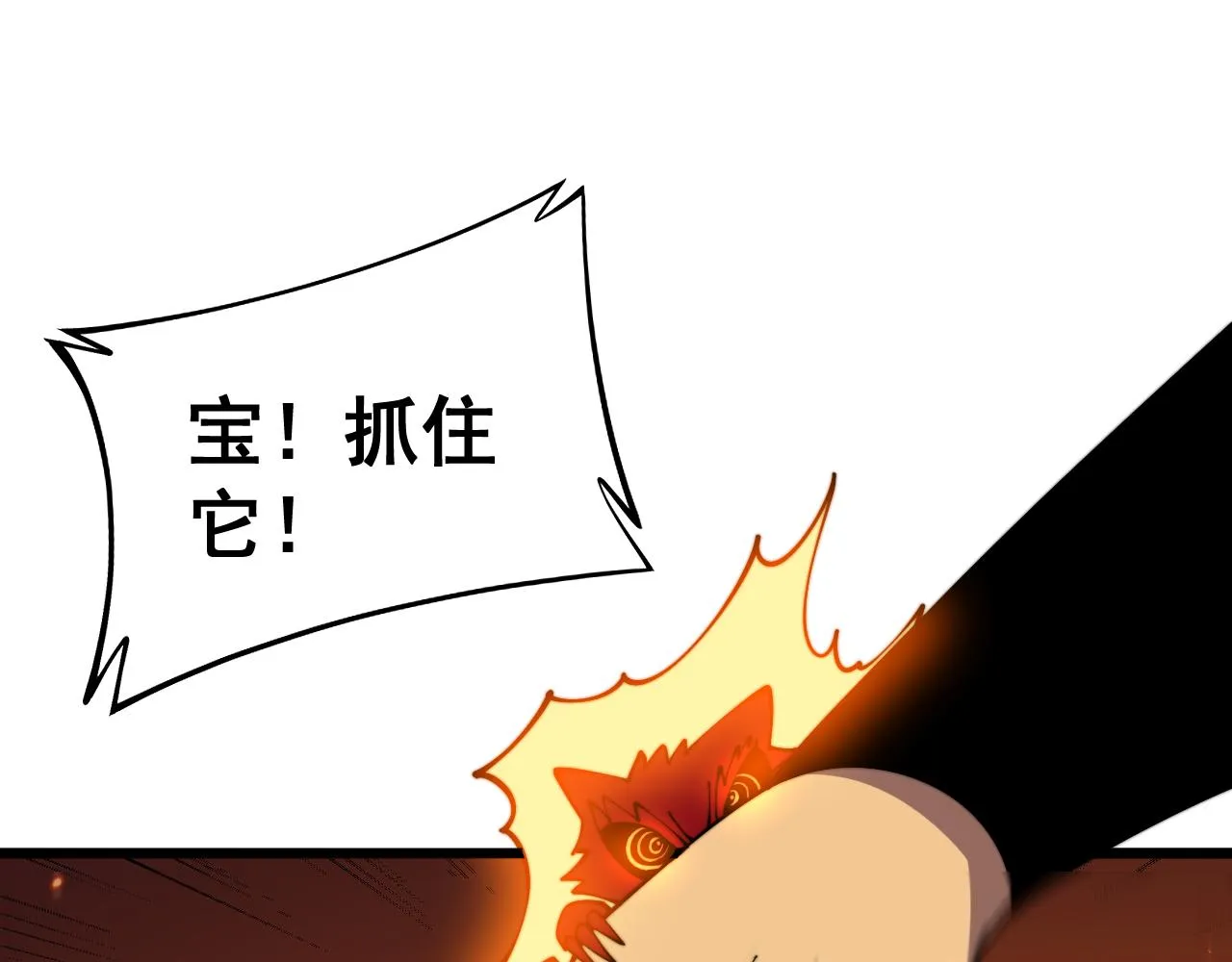 第367话 神炎脚 第122页