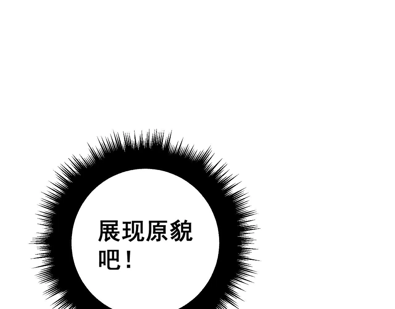 第367话 神炎脚 第127页
