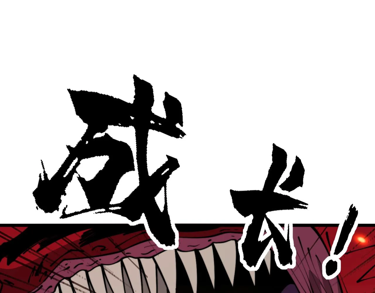 第367话 神炎脚 第130页