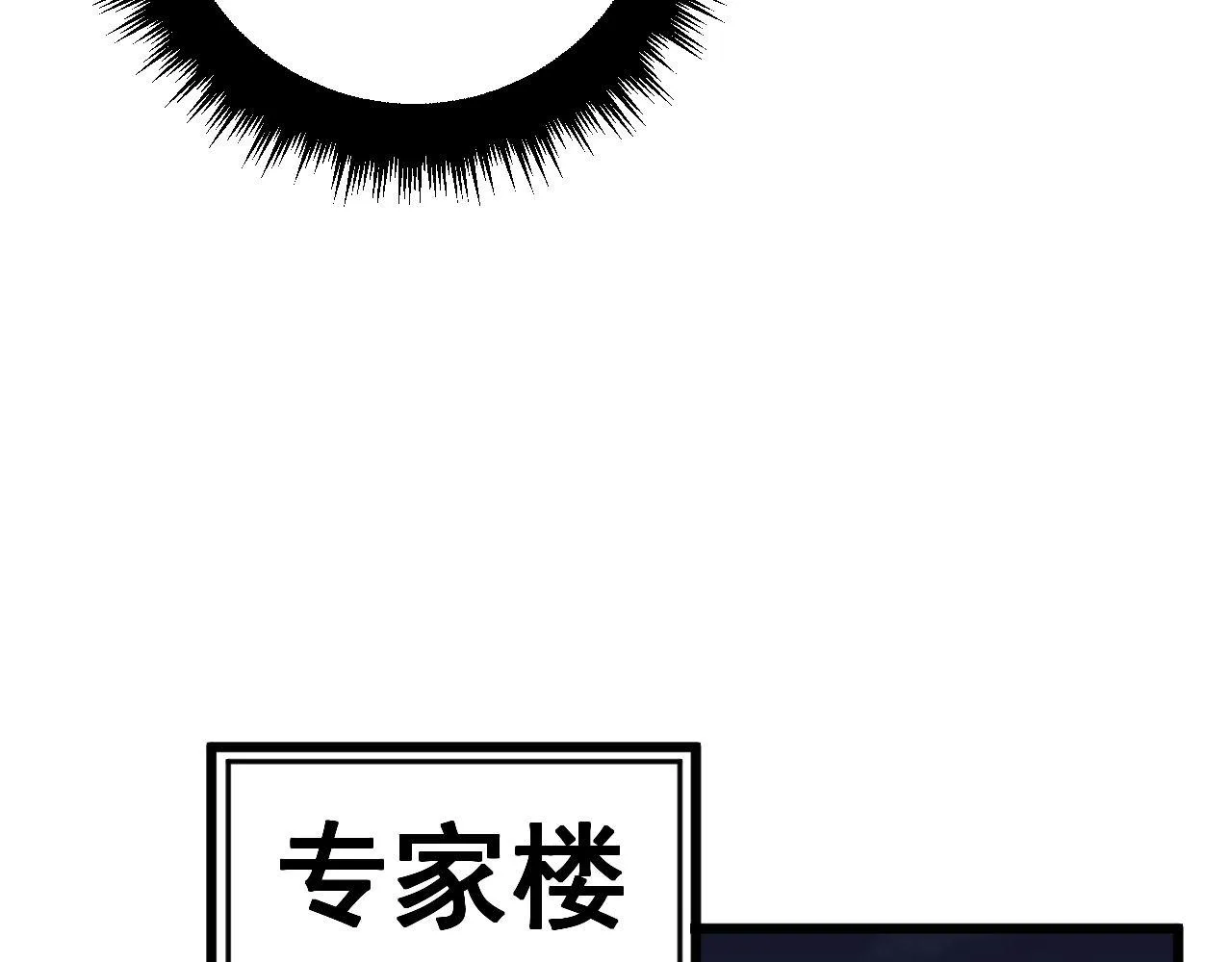 第366话 鬼虫墙 第9页