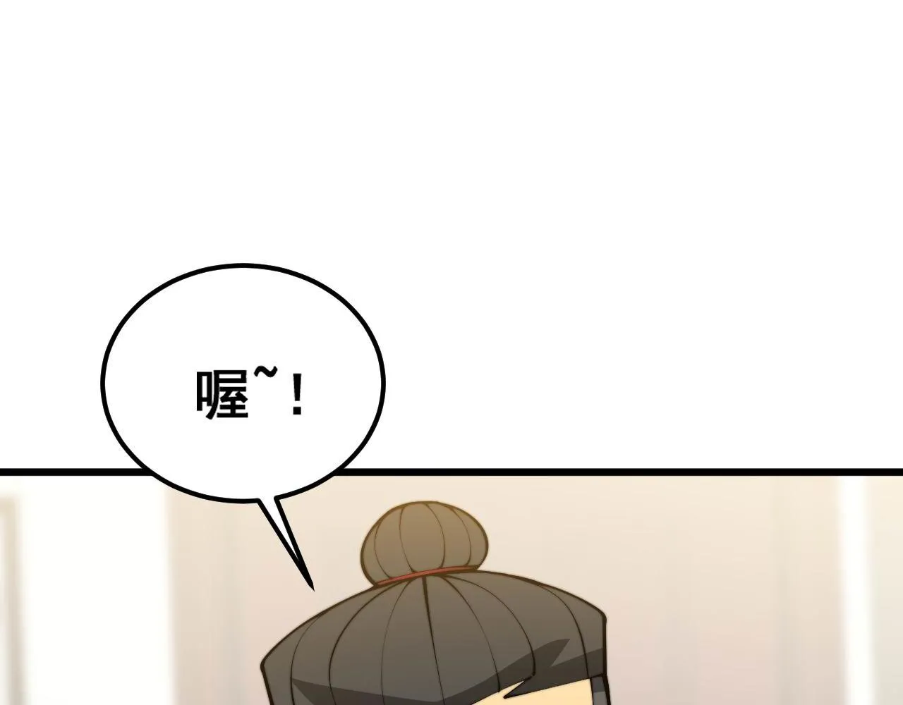 第366话 鬼虫墙 第12页