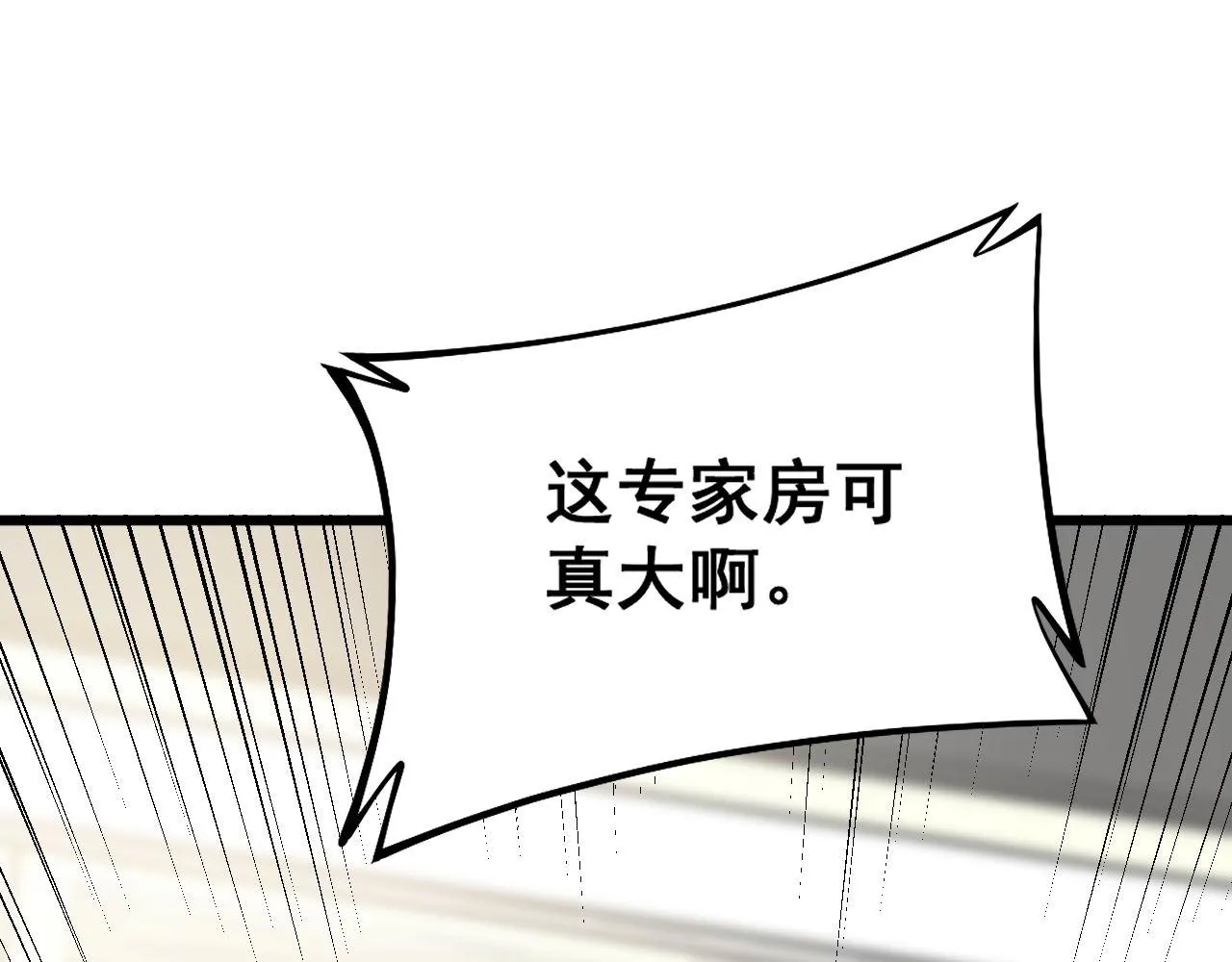 第366话 鬼虫墙 第14页