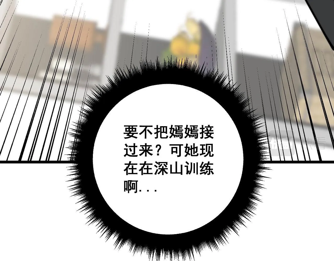 第366话 鬼虫墙 第18页