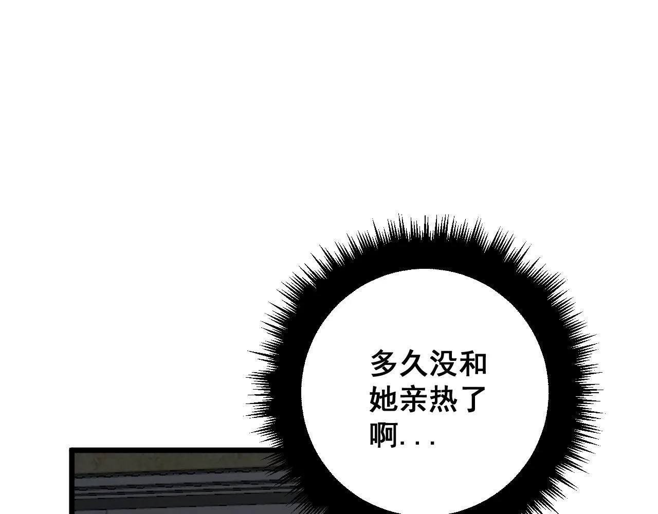 第366话 鬼虫墙 第23页