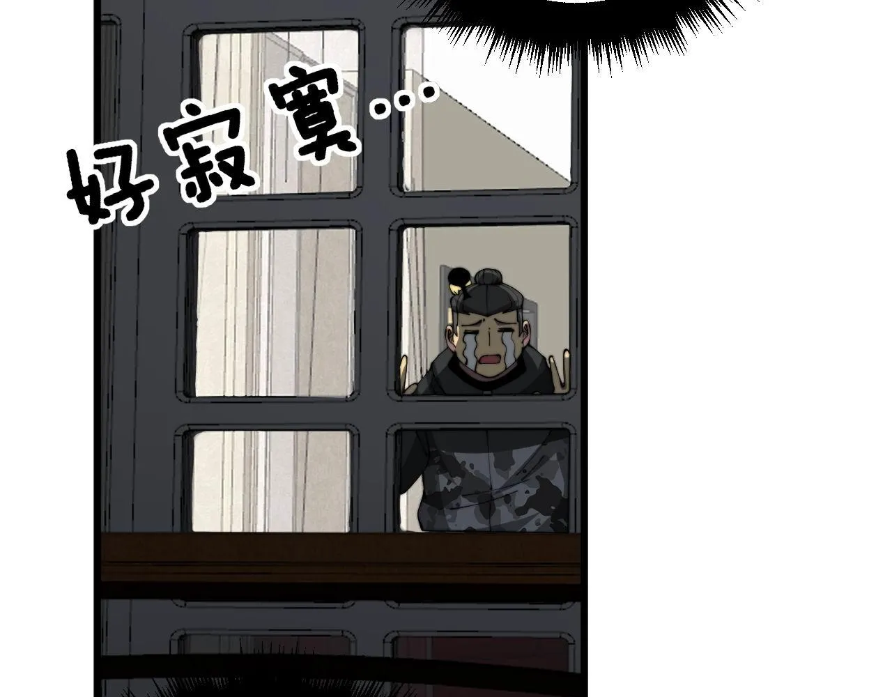 第366话 鬼虫墙 第24页