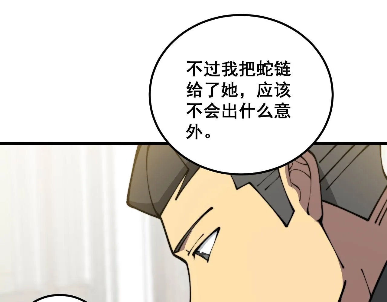 第366话 鬼虫墙 第26页