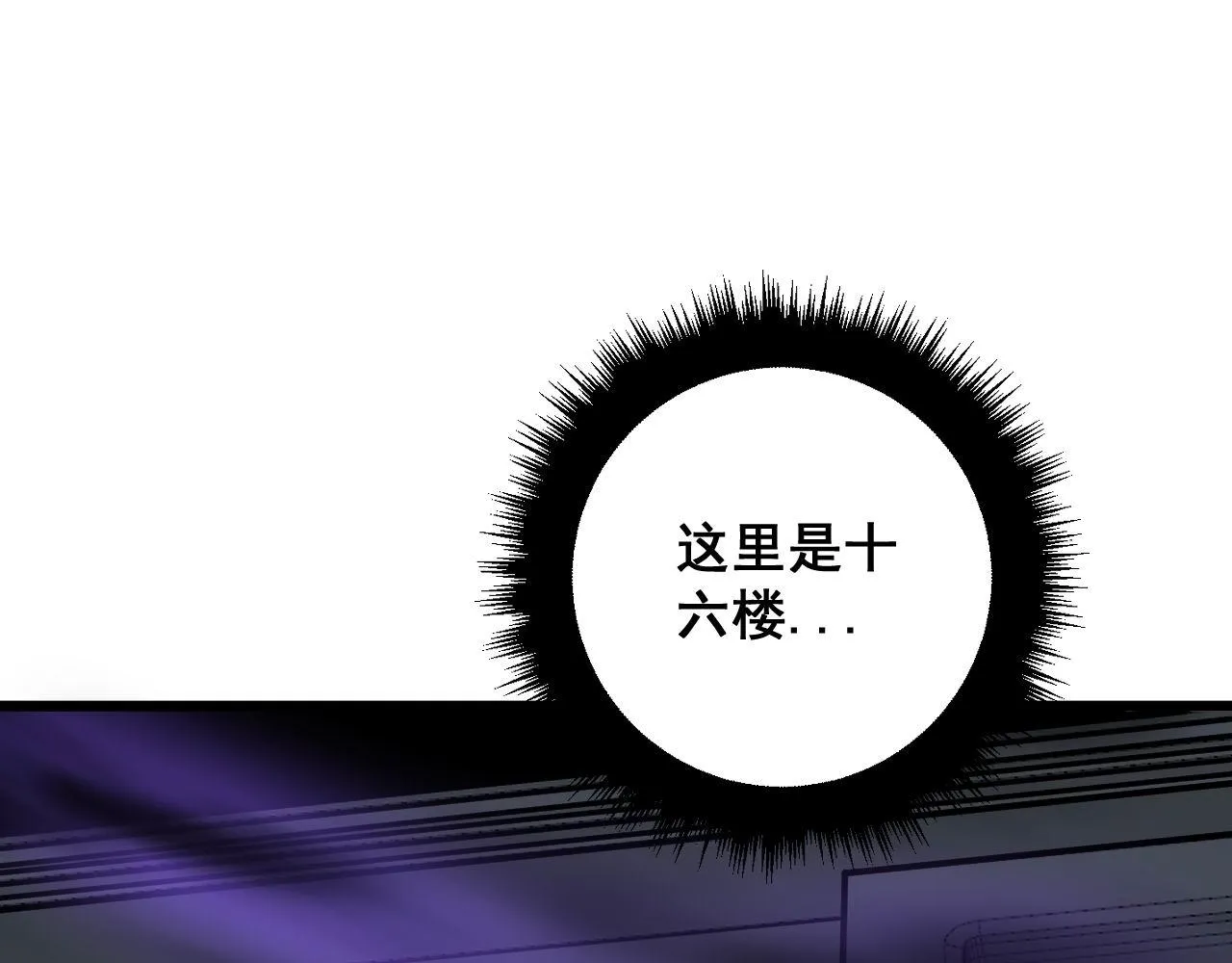 第366话 鬼虫墙 第29页